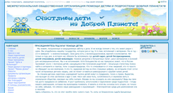 Desktop Screenshot of dplaneta.ru